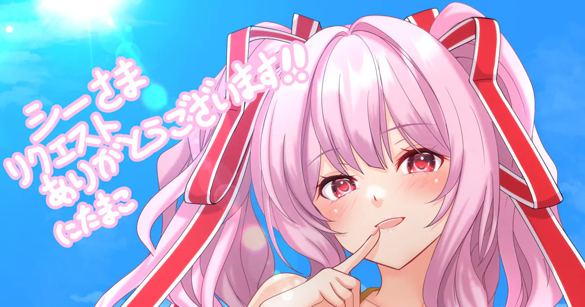 SIGE_Astraea's tweet card. にたまこ先生初めまして！ 私のPSO2NGSのうちの子をお願いできないでしょうか。 うちの子の容姿 https://drive.google.com/drive/folders/1wtsqfl7Ufjwu1m9EZxhYqMAEcuVvtshP 服装は、金色のビキニ https://skeb.jp/@sakamalh/works/17 https://skeb.jp/@sakamalh/wo...