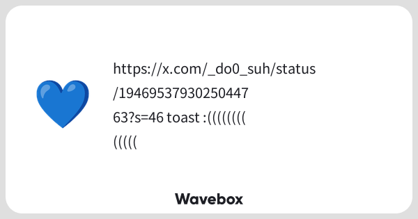 johnnyand_i's tweet card. Wavebox（ウェーブボックス）は、匿名で絵文字のリアクションを届ける & 受け取るメッセージツールです。