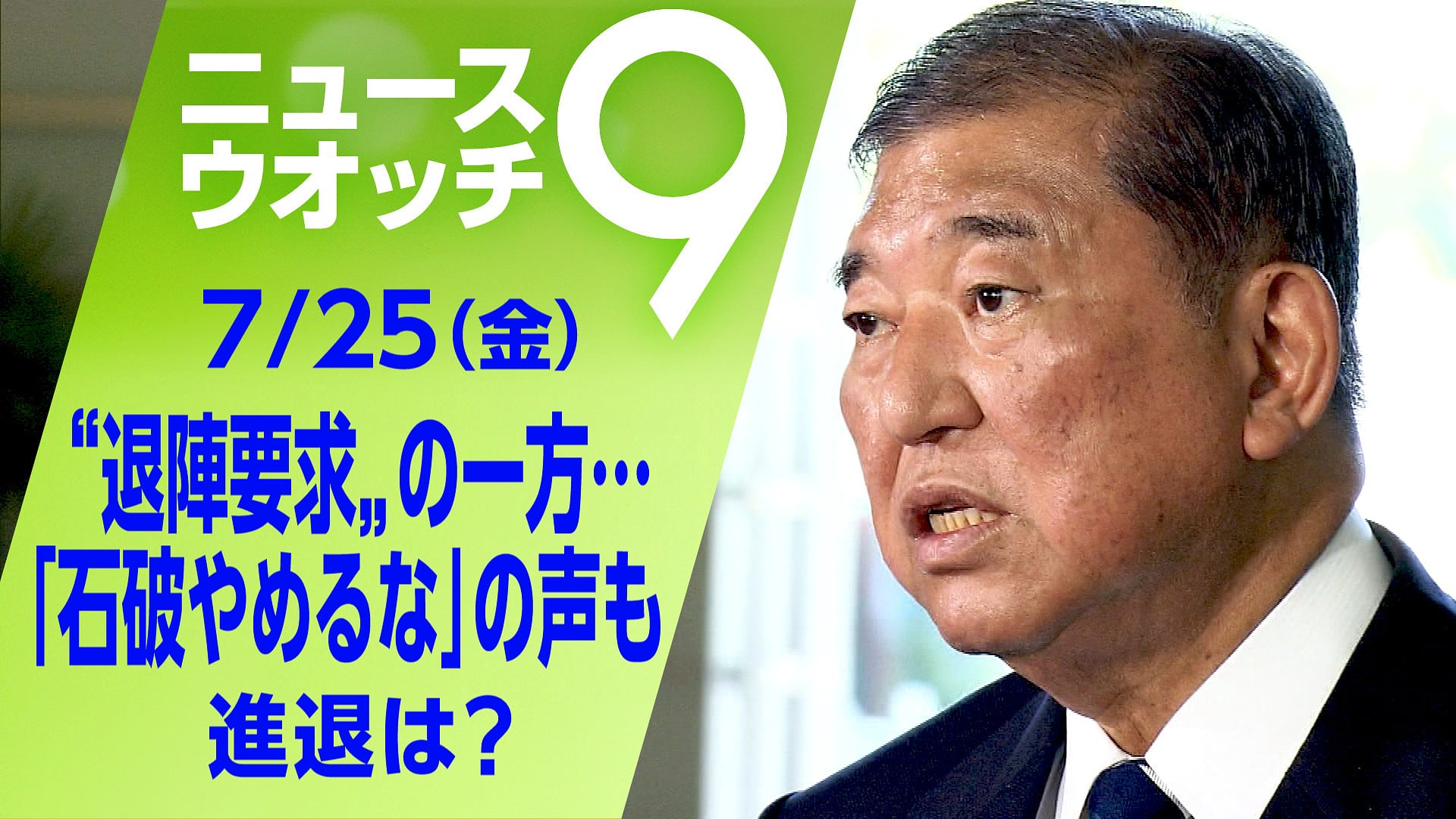 nhk_nw9's tweet card. ▽きょうの政局動向は▽３つの台風の進路は？▽お盆の交通混雑状況▽プロ野球後半戦の展望…注目点を与田さんが解説　【キャスター】広内仁，林田理沙ほか