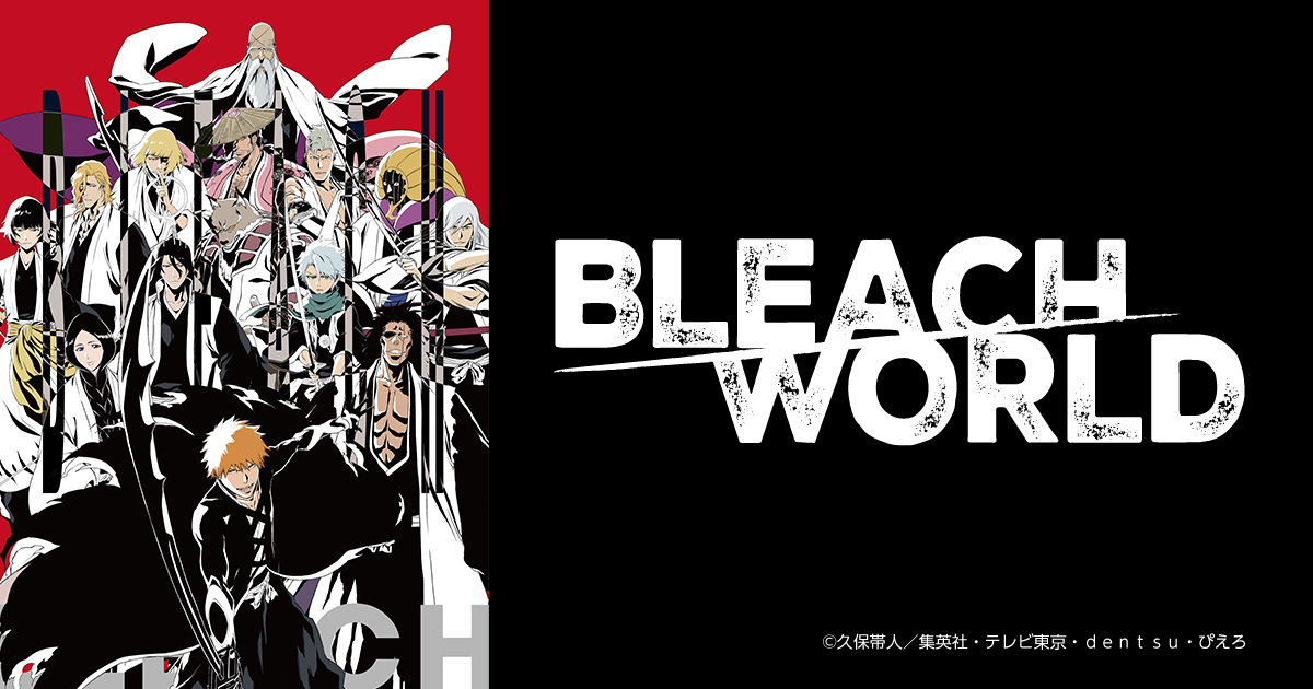 bleach_event's tweet card. 原作・アニメシリーズの垣根を越えて『BLEACH』の世界観を体験できるイベント「BLEACH WORLD」が、東京・大阪・博多・横浜で開催決定！