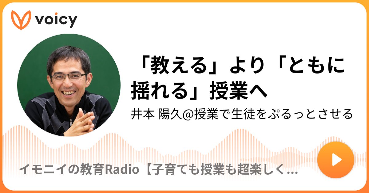 imony_imoimo's tweet card. 8/6（水）教育関係者向け研修＠参議院議員会館「この子は、このままで、かけがえがない」―子どもの心に火が灯る授業へ詳細・お申込はこちら。https://peatix.com/event/4500219/view