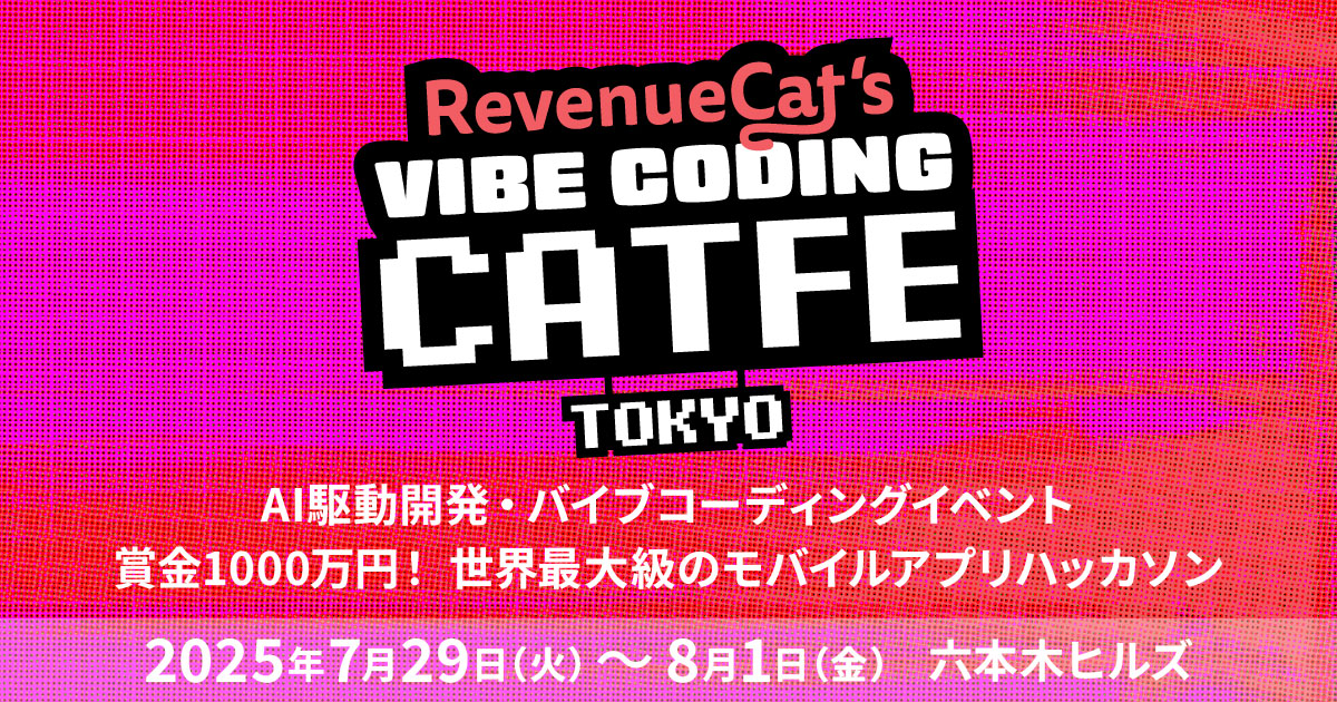 github_skydoves's tweet card. 六本木ヒルズで開催されるAI駆動開発・バイブコーディングの4日連続イベント。2025年7月29日〜8月1日開催。