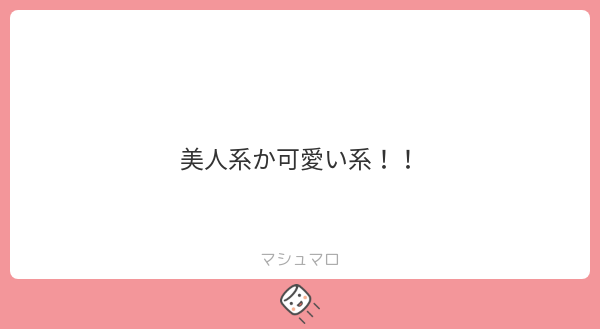 tsubame_V's tweet card. 空慕ツバメ🐦‍⬛🪶さんの回答「どっちも好き！！！！！！！！！！！！！ ネタとかじゃなくて女の子大好きなカスだぞ！！！！！！！！！！！！！」