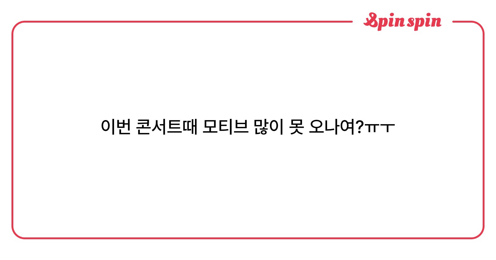 mm00tt11vv's tweet card. 모티브만...