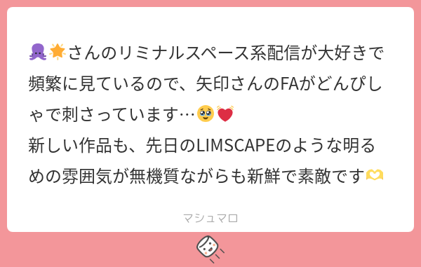 404_4628_'s tweet card. やじるしさんの回答「ﾘﾐｽﾍﾟ系配信ほんといいですよね〜！ そう言っていただけて嬉しいです🥰 そうなんです！今回は先日の配信ほんと素敵な所ばかりだったので参考にして描きました❣️」