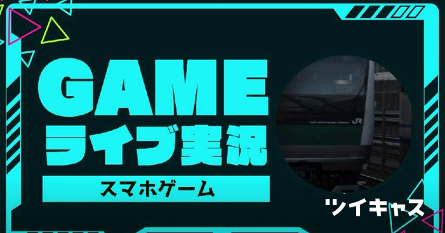 Tetsumin_6020's tweet card. キャス配信中!!!! (その他のゲーム)