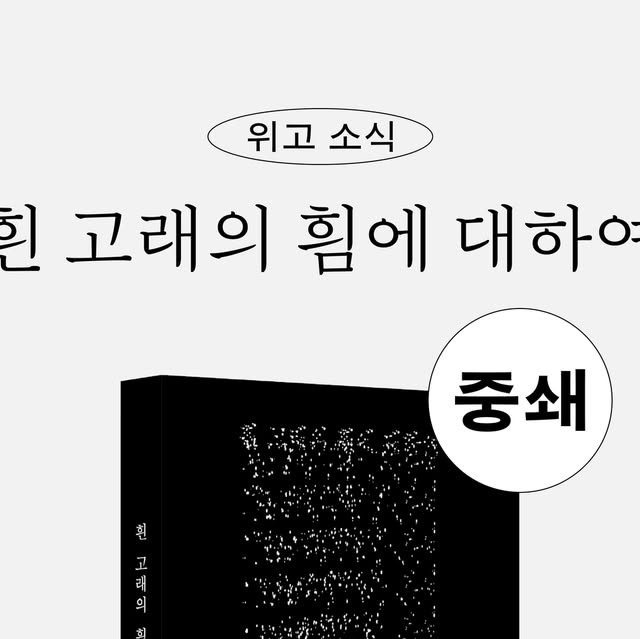 bluegoby's tweet card. 위고 (@hugo_publishing) • Instagram photo