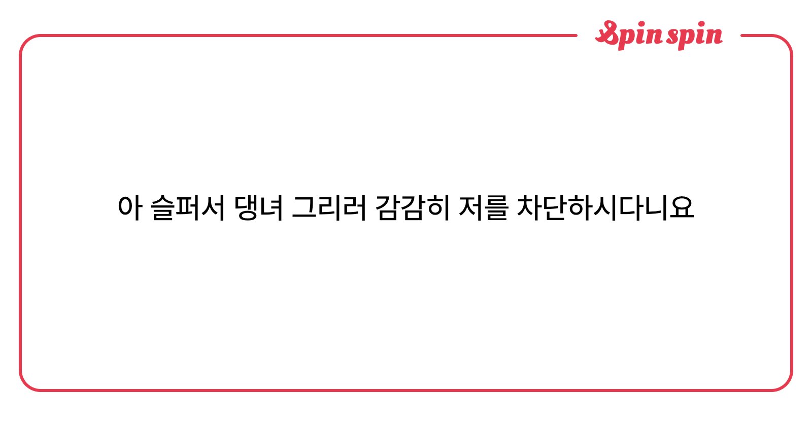 OqO666669's tweet card. 무료토킹바