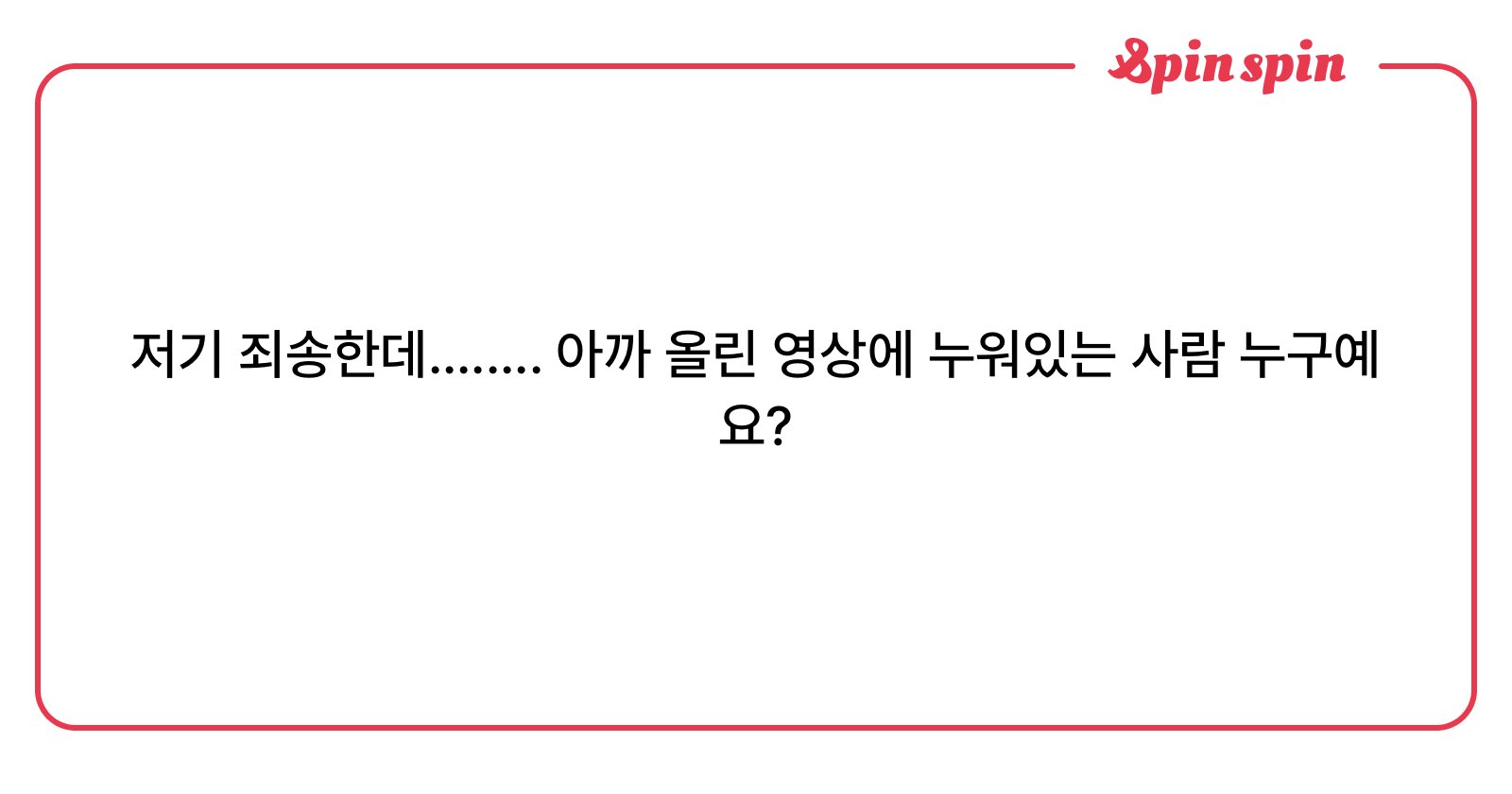 luvyueh's tweet card. 에치의 리퀘박스