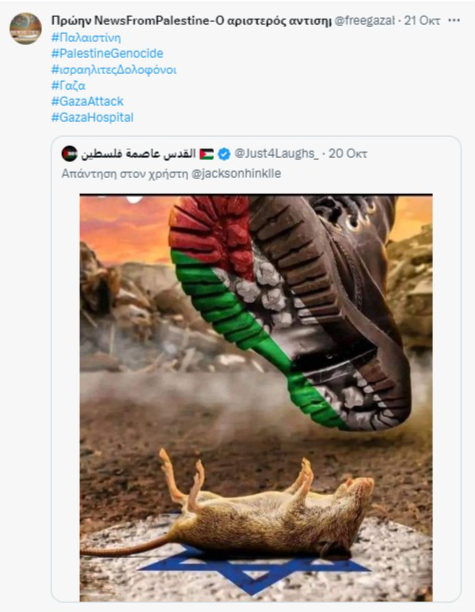 ProtocolsWZion's tweet card. Λίγες μέρες μετά τη σφαγή της 7ης Οκτωβρίου ένας λογαριασμός έκανε την εμφάνισή του στο X/Twitter, με τα εξής χαρακτηριστικά – σκληρά αντισημιτικός – φιλοτζιχαντιστικός – φιλοτρομοκρατικός – και εθ…