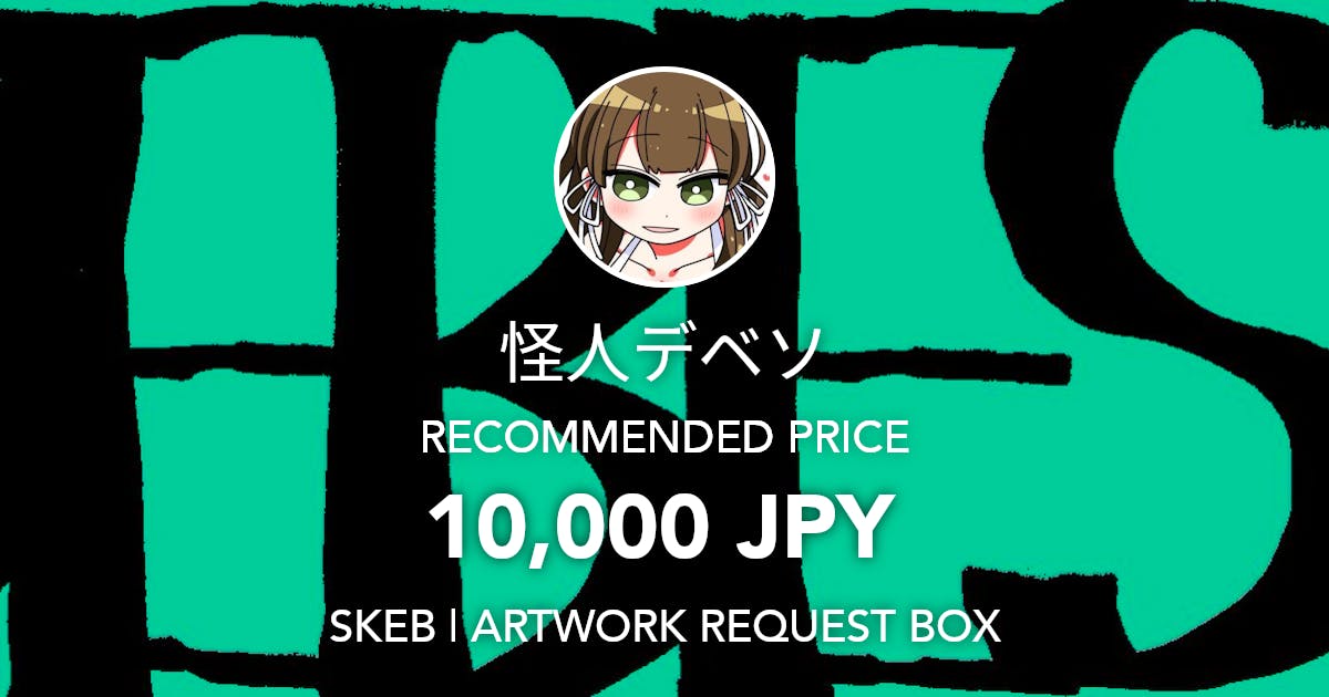 DEBESOPHANTOM's tweet card. Request Box