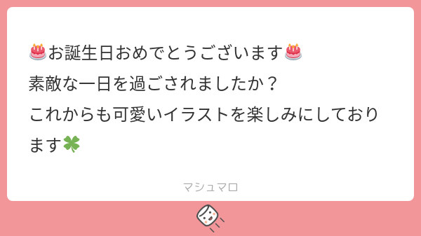 Chikamaru_09's tweet card. Chikaさんの回答「ありがとうございます、嬉しいです…! これからものんびりマイペースにお絵描きしてまいります！」