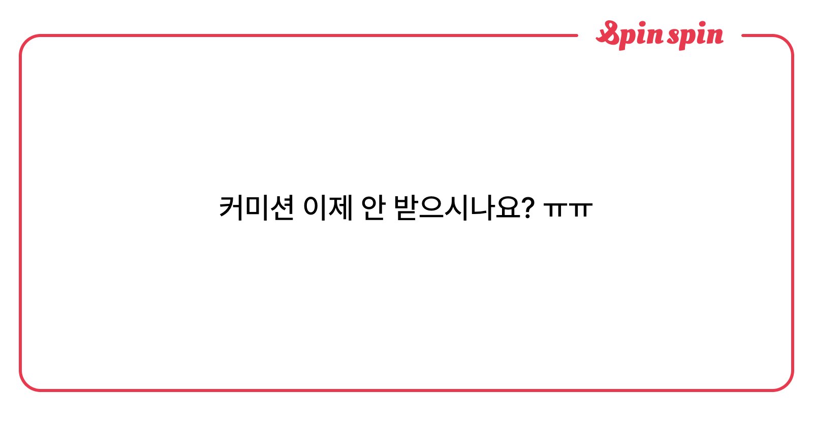 nxname_x's tweet card. ✖️