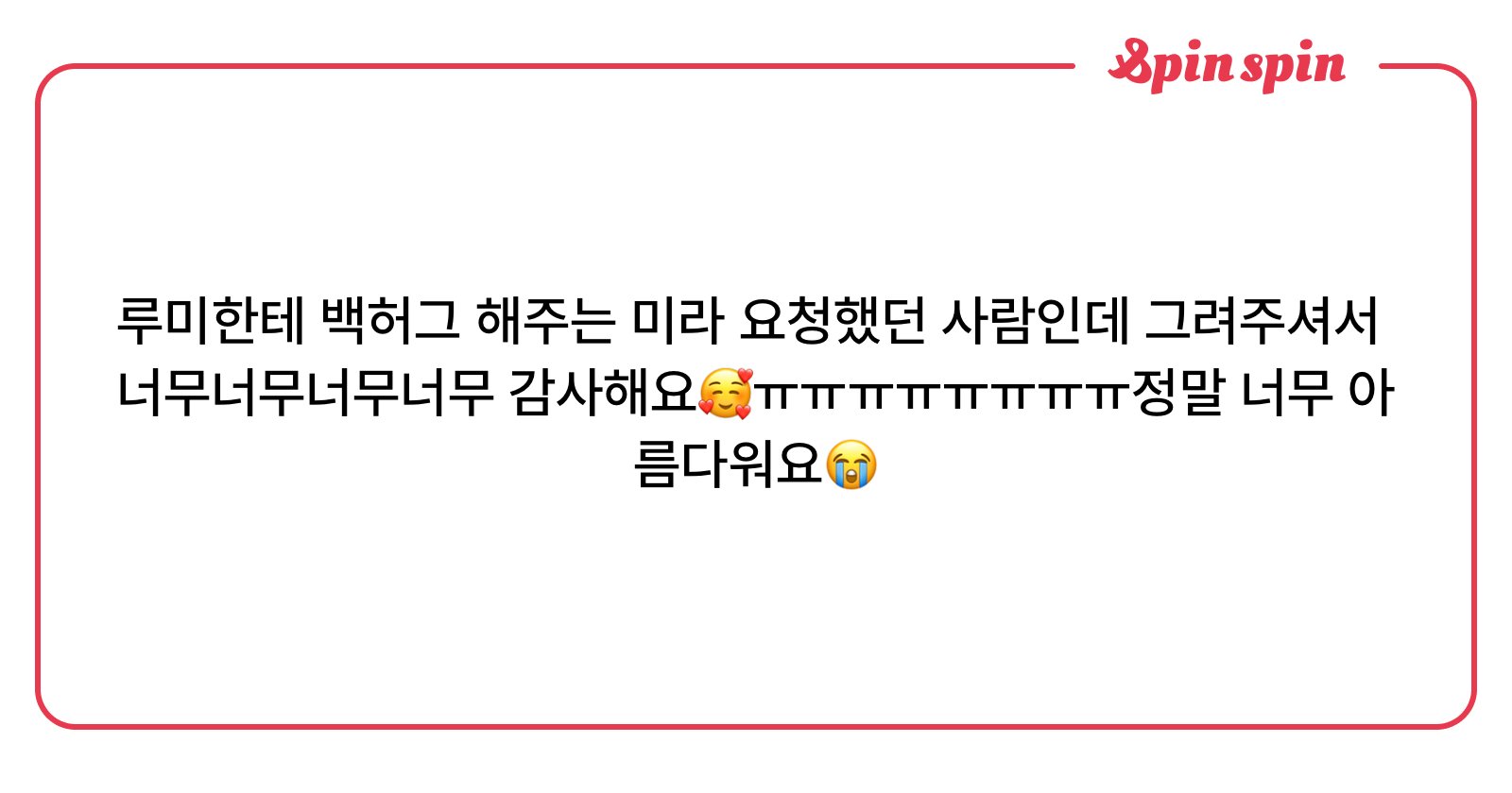 mustachebb's tweet card. 수염의 리퀘박스