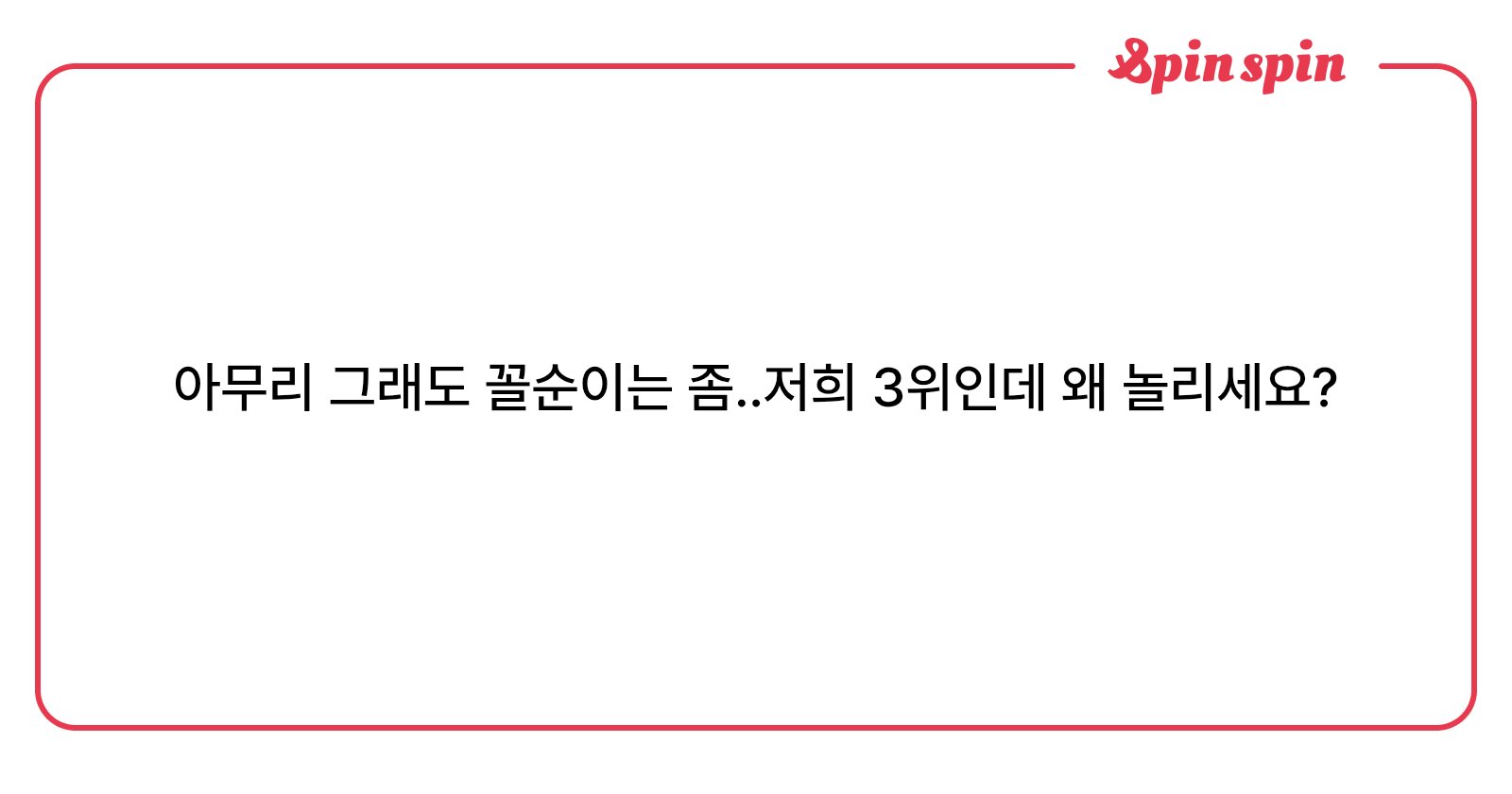 myrockstar_joon's tweet card. 알감자의 리퀘박스