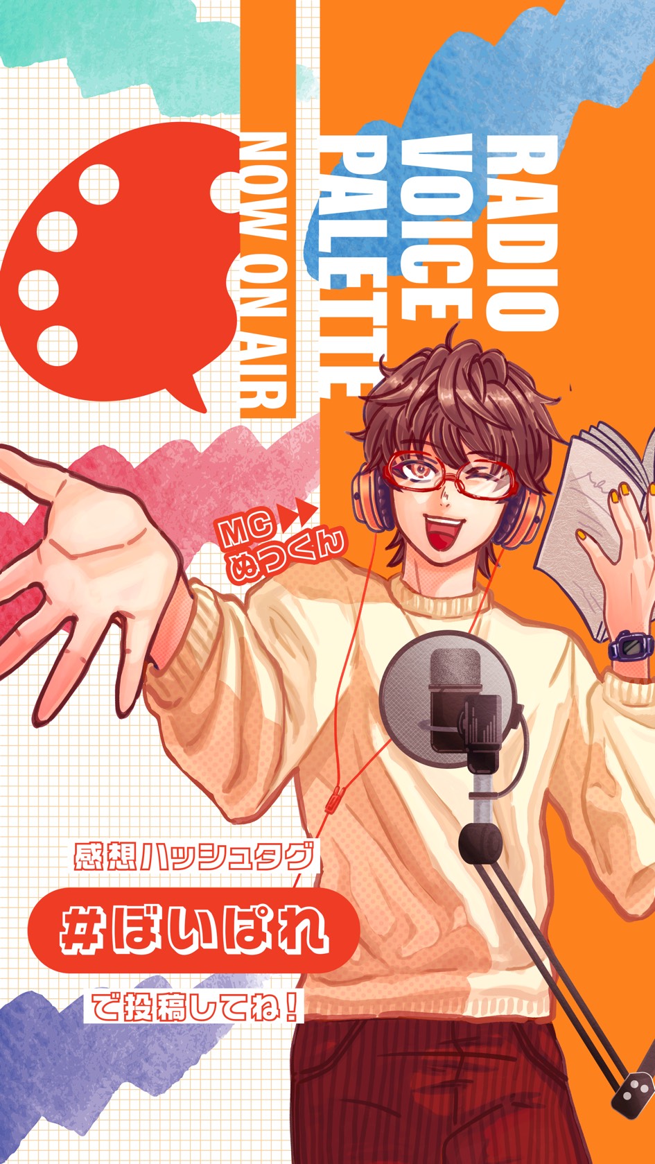 BiMosa_'s tweet card. DJぬつくん@ぼいぱれ7/25さんの音声ライブ配信を聴いてファンになってみてください。