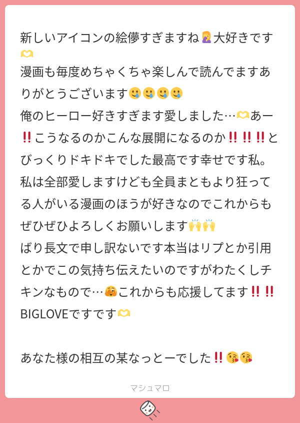 sin_rin_chan's tweet card. 森林さんの回答「あらーー‼️‼️‼️めちゃくちゃ長文で……‼️ありがとうございます〜‼️😭😭💕︎💕︎💕︎めちゃくちゃ素晴らしい愛を受け取りました🫶🫶🫶 ぜひ……‼️‼️ぜひ沢山絡みに来てくださいな💕︎💕︎ あろなっとーさんですね!この前繋がって頂いてありがとうございました♡とてもやかましいアカウントですが、どうぞよろしくお願いしますね🙏🙏💕︎」
