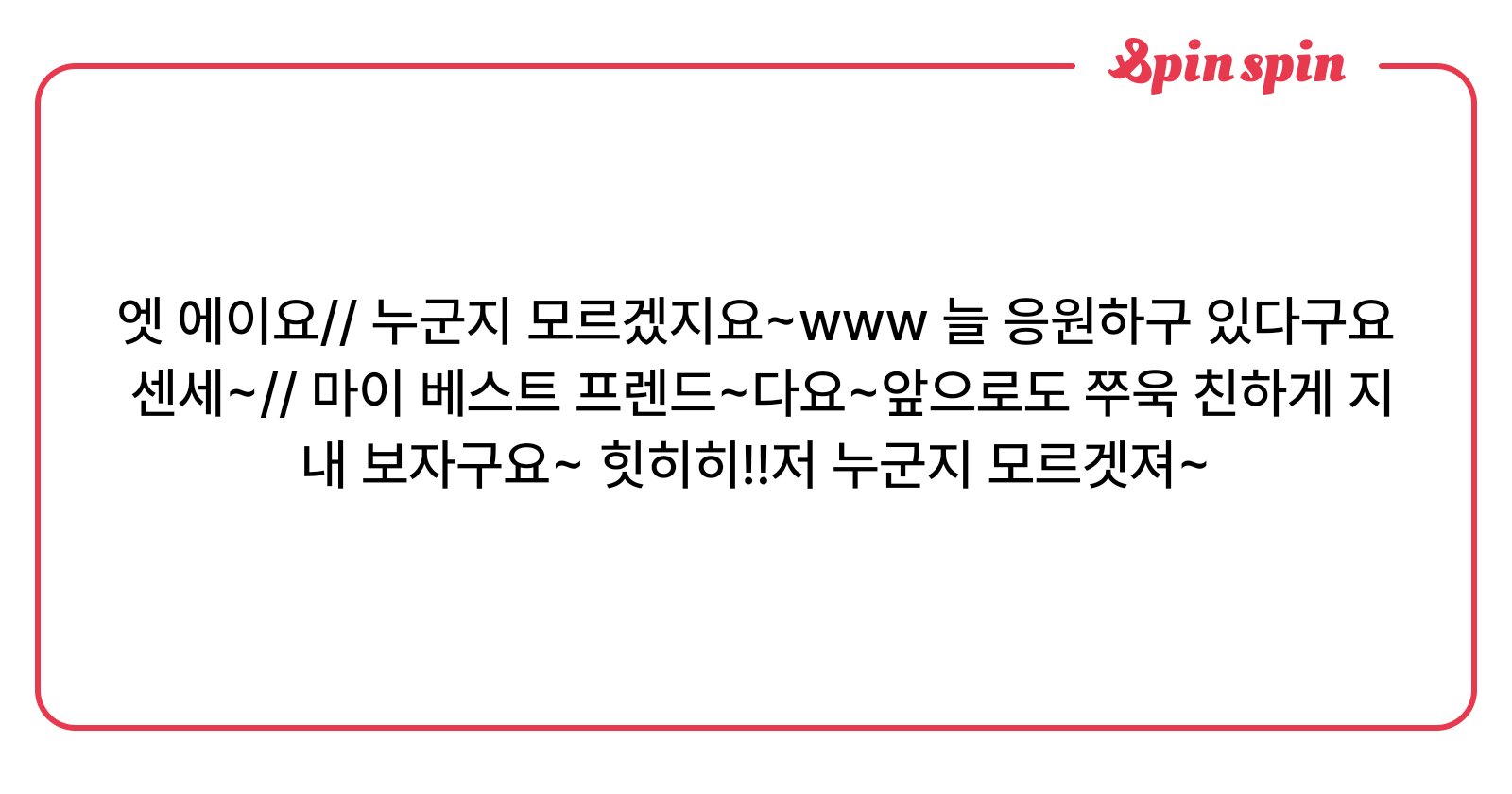9158_pd's tweet card. 푿잉의 리퀘박스