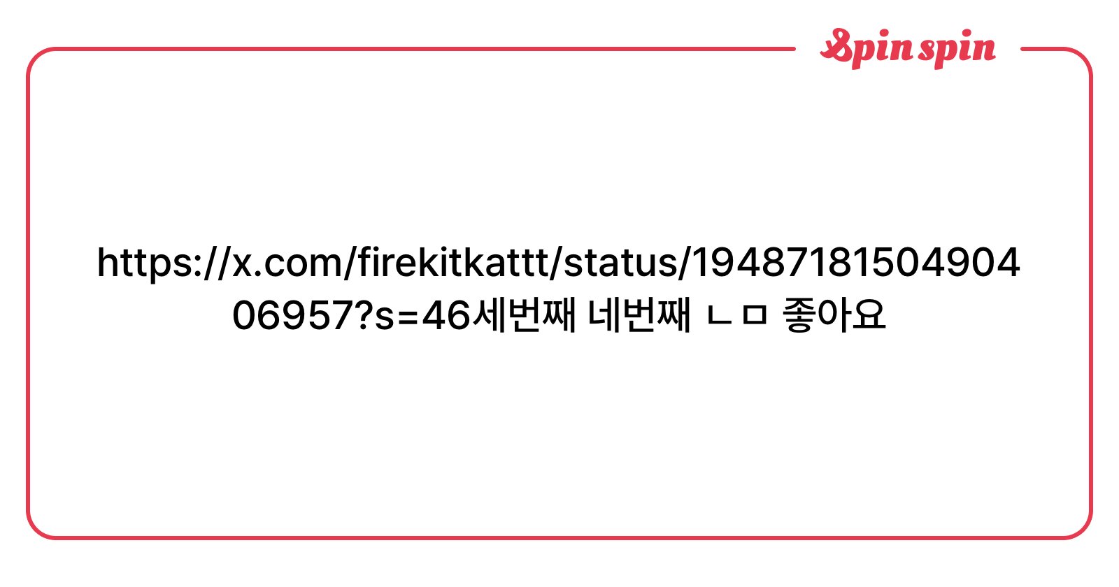 firekitkattt's tweet card. 사랑모금함