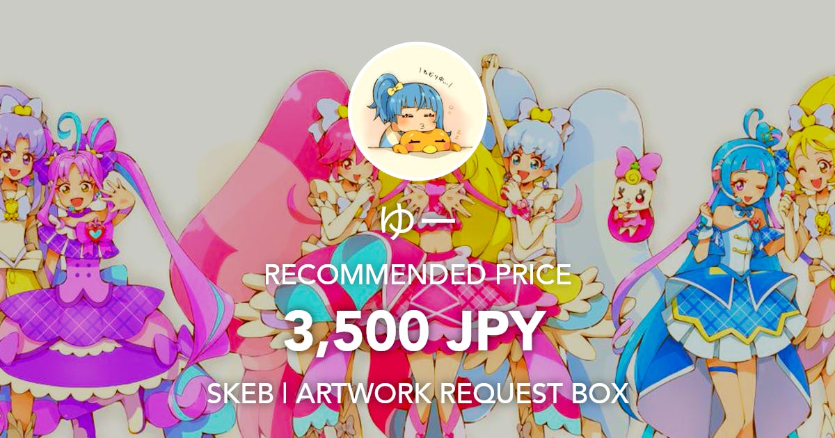 yuu___866's tweet card. Request Box