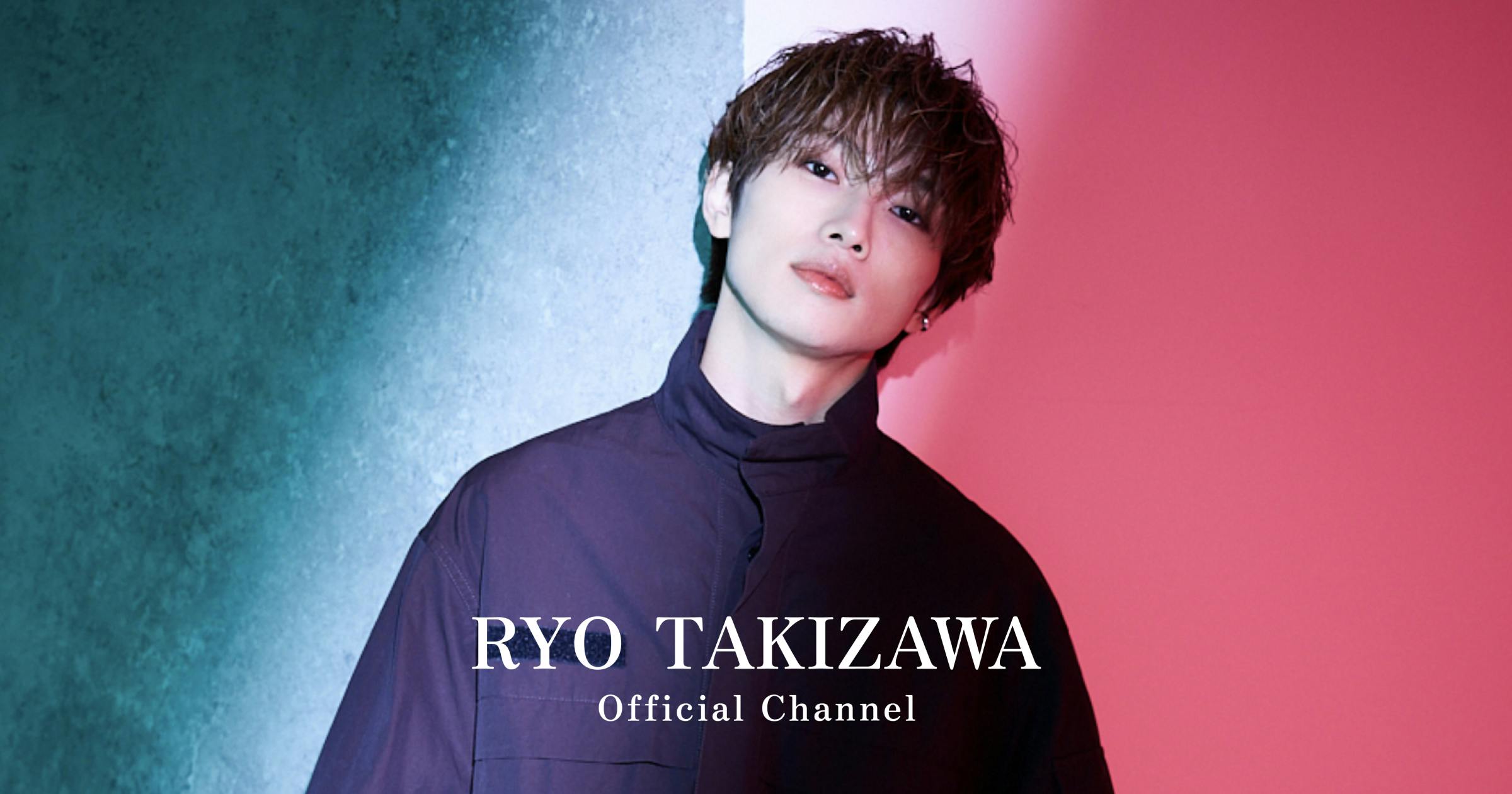 t_ryo_staff's tweet card. RYO TAKIZAWA Official Channel は、ここだけの限定コンテンツを見ることができ、ファンクラブ先行などにも応募できるファンクラブサービスです。