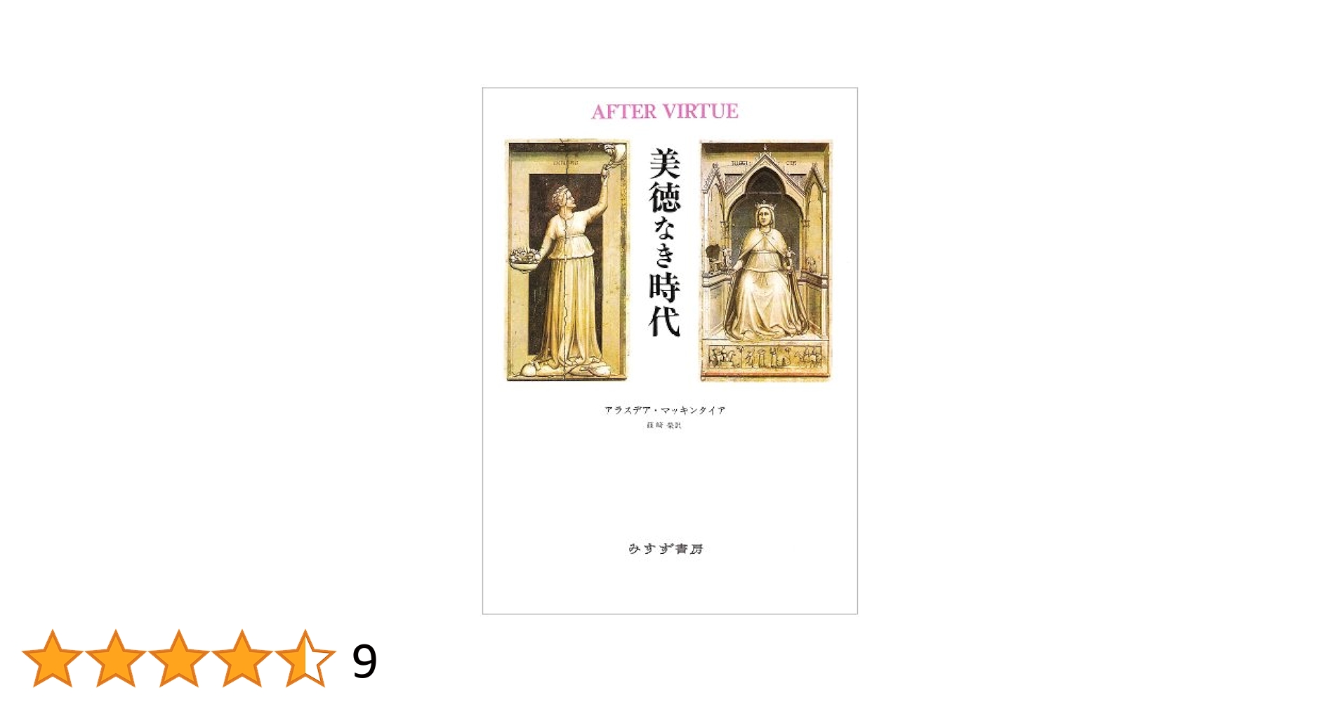 unoshigeki's tweet card. 美徳なき時代