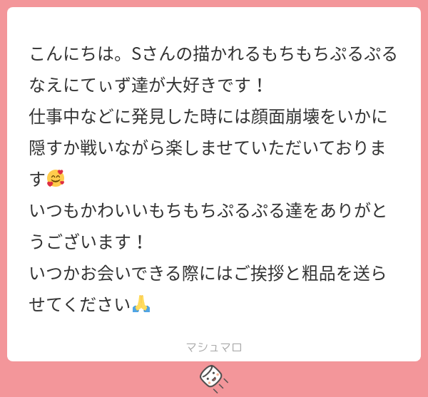 sun_chan_den's tweet card. Sさんの回答「こんにちは☺️ありがとうございます🎶🌼 お仕事中にまで見ていただけるなんて光栄です…₍₍🍤⁾⁾‬💋 わーんお心遣いまで😭😭マロ主さんご本体だけでとってもHappyです故…😭👍当方埼玉後2日と神戸両日いますので、見かけましたら是非にお声がけください…🙂‍↕️✊マロ主さんであることも是非に教えてくださいね…₍₍🌵⁾⁾‬💕」
