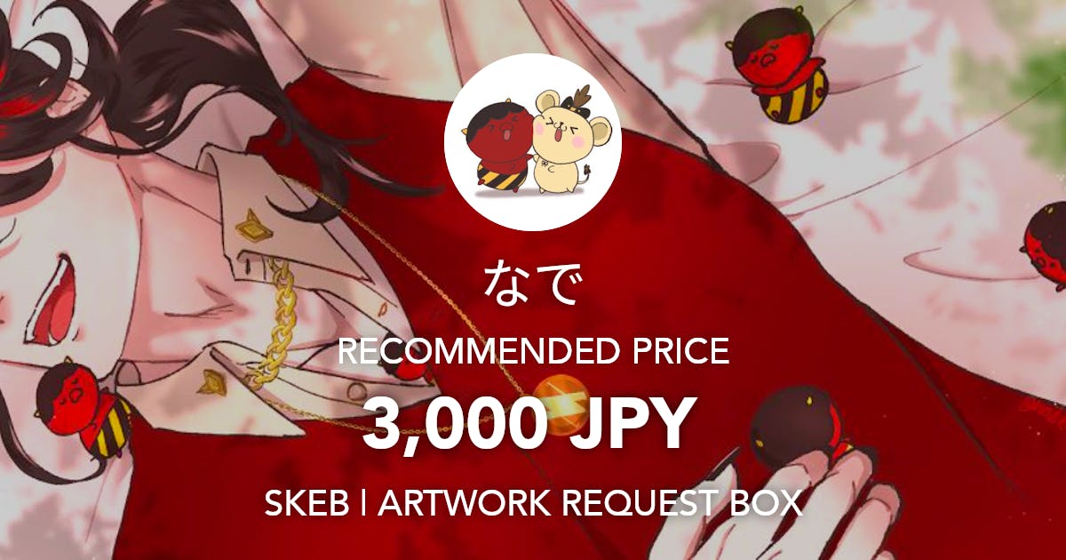 nade00727's tweet card. Request Box