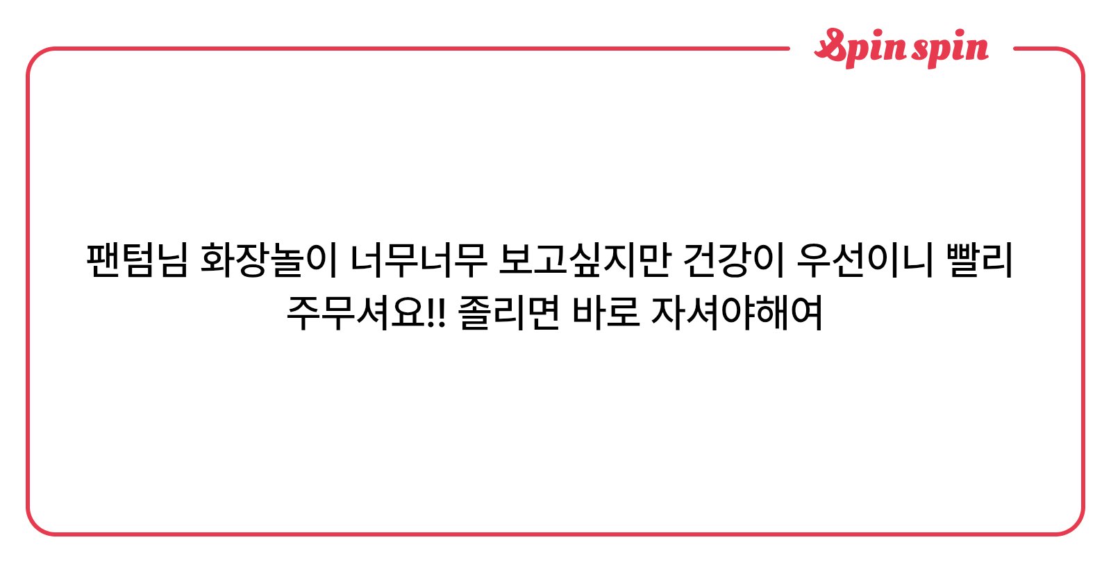 0094_Gengar's tweet card. 팬텀팬텀