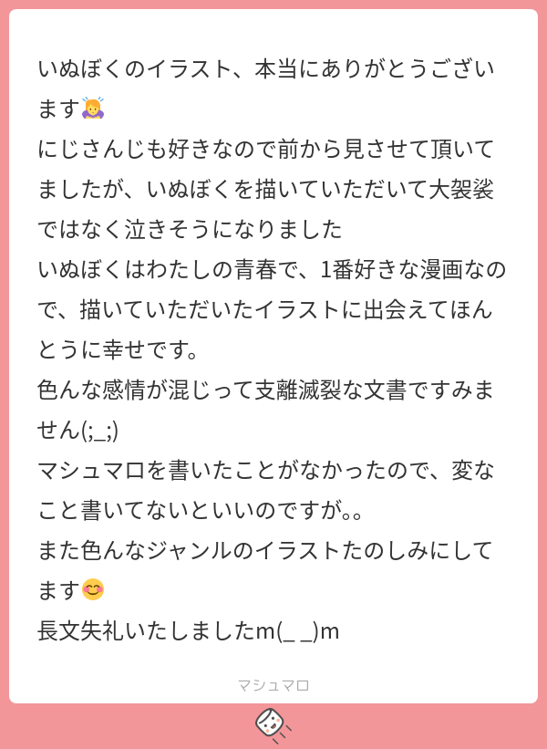 itamesisan's tweet card. ㍿キレイな□□□□□□さんの回答「こちらこそいつもイラスト見て下さり、温かいメッセージまでありがとうございます。支離滅裂だなんてとんでもない、このように目に見える応援はほんとうに励みになります。 作品を好きな方からそんな風に言っていただけて私も幸せです…🥲これからもFA等を通して、自分の好きを沢山発信していけたらと思います！💖」