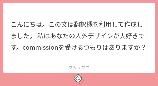 melt_d6's tweet card. ロド水泥さんの回答「いずれ有償依頼受けたいなぁとは思っていますが、今のところは予定ないです！ご期待に添えずすみません〜！」