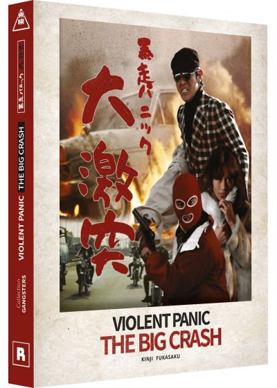 Roboto_films's tweet card. VIOLENT PANIC THE BIG CRASH – BLU-RAY À GAGNER Notre partenaire Roboto Films, éditeur spécialisé dans le cinéma asiatique et