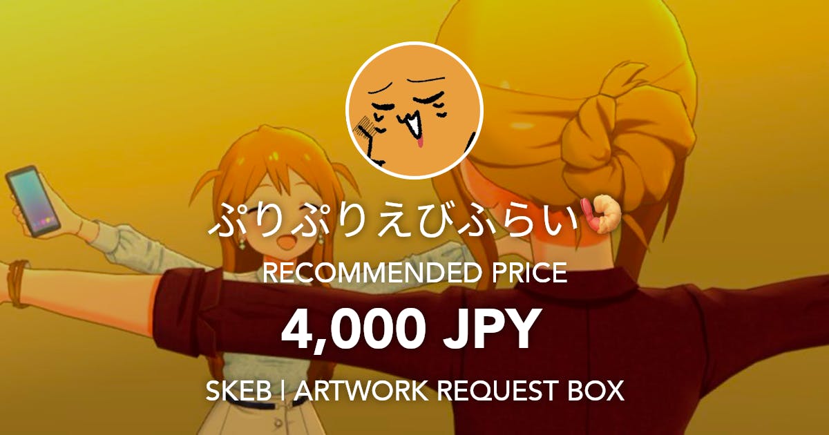 Puripuri_hurai's tweet card. Request Box