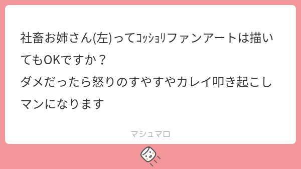 konohoshim's tweet card. このほしさんの回答「ご自由に、OK🧑‍🎓 しかし私はそのイラストに対してリアクションすることはしませんので…あしからず😔」
