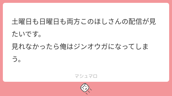 konohoshim's tweet card. このほしさんの回答「両方は微妙なところだけど、土曜日は21時ごろにするかも🦖 」