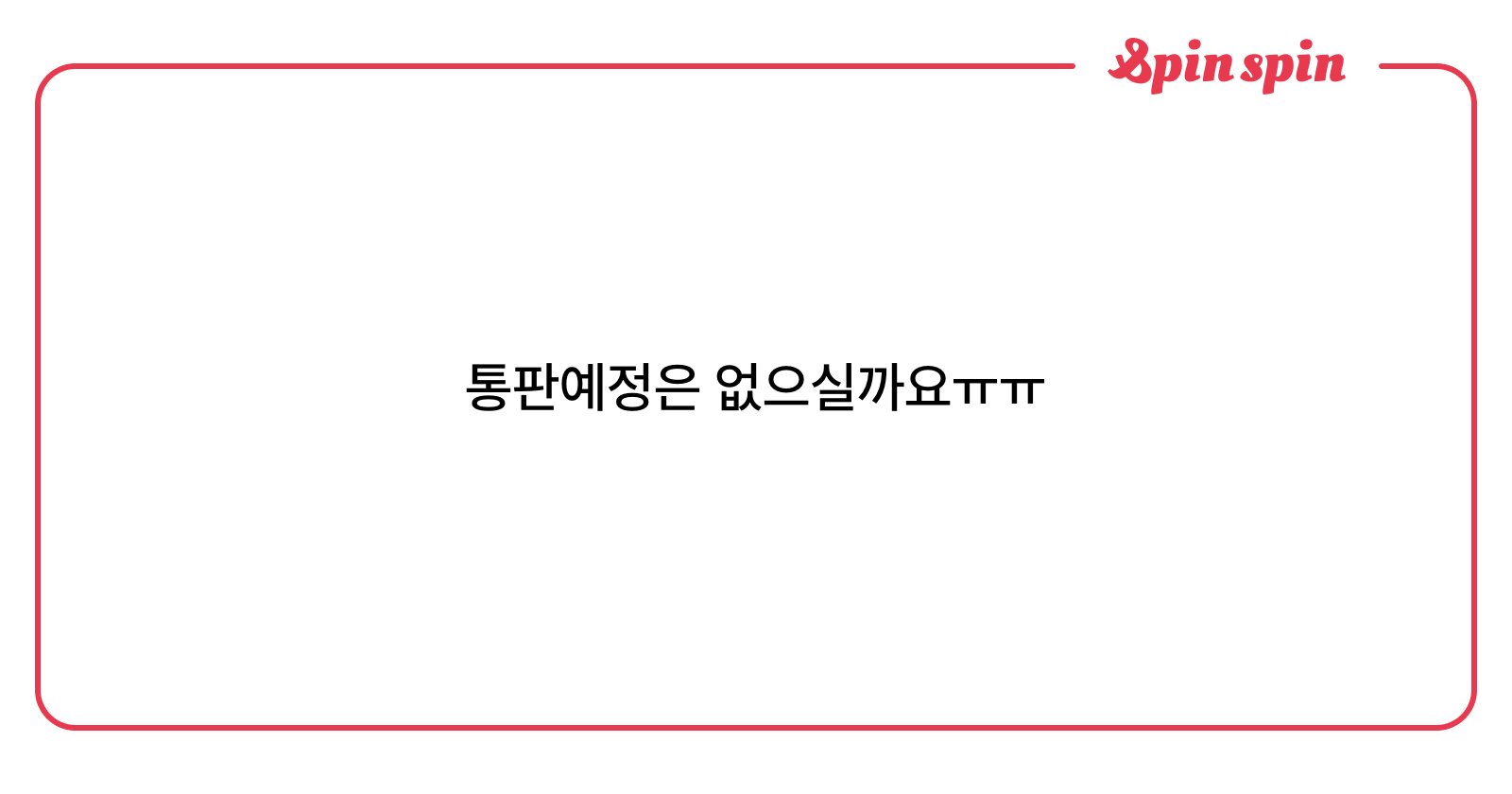 ciqTkf's tweet card. 챱쌀개의 리퀘박스