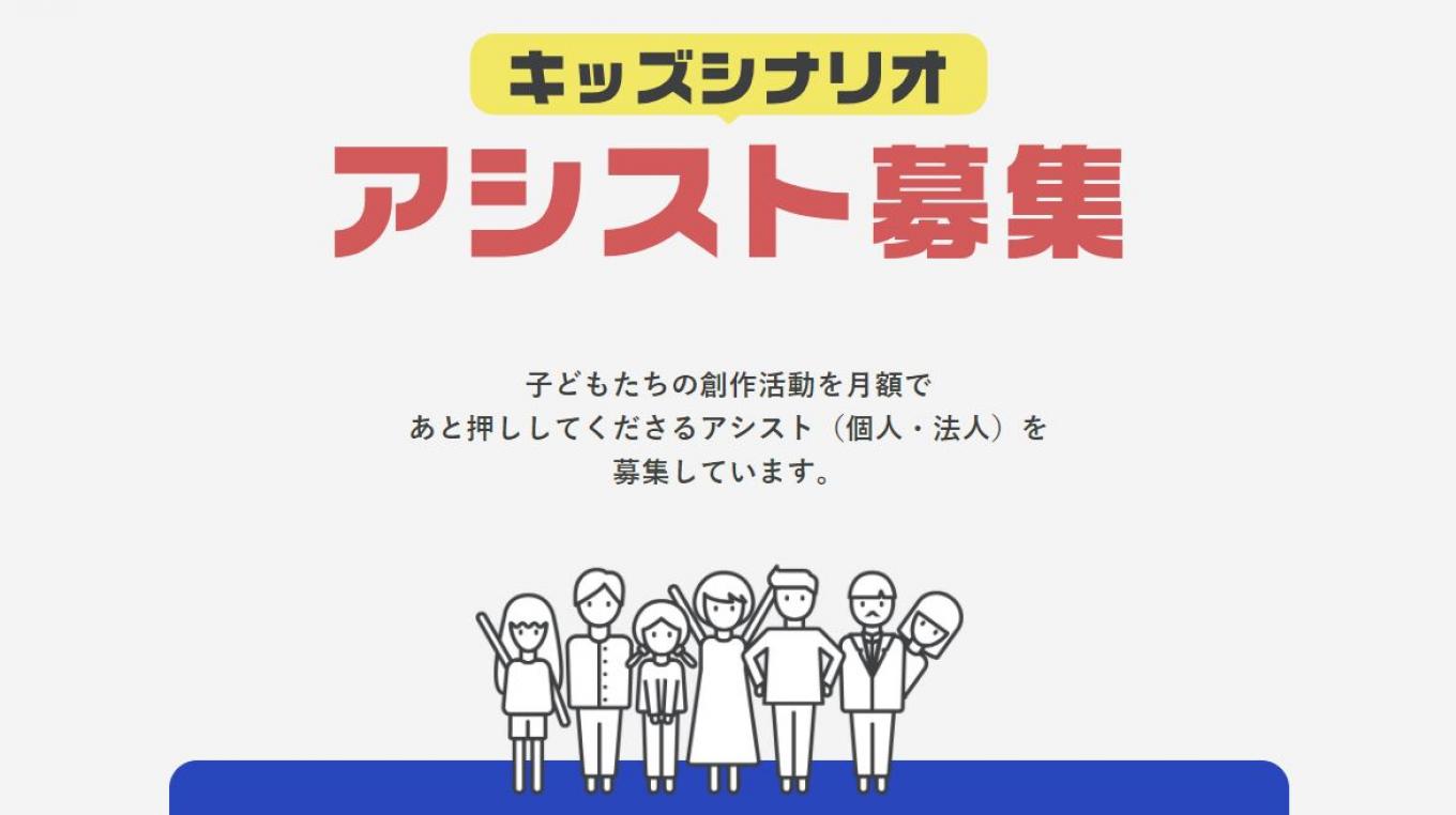 Scenario_Center's tweet card. シナリオ・センターは、1970年に創設。ジェームス三木さんや内館牧子さん、岡田惠和さん、鈴木光司さんなど、シナリオライター・脚本家、監督・プロデューサーなど700名以上の作家を輩出してきました。 シナリオは、子どもたちの想像力と表現力を豊かにできるという想いから、シナリオ講座の出前授業『キッズシナリオ』を日本中で実施しています。