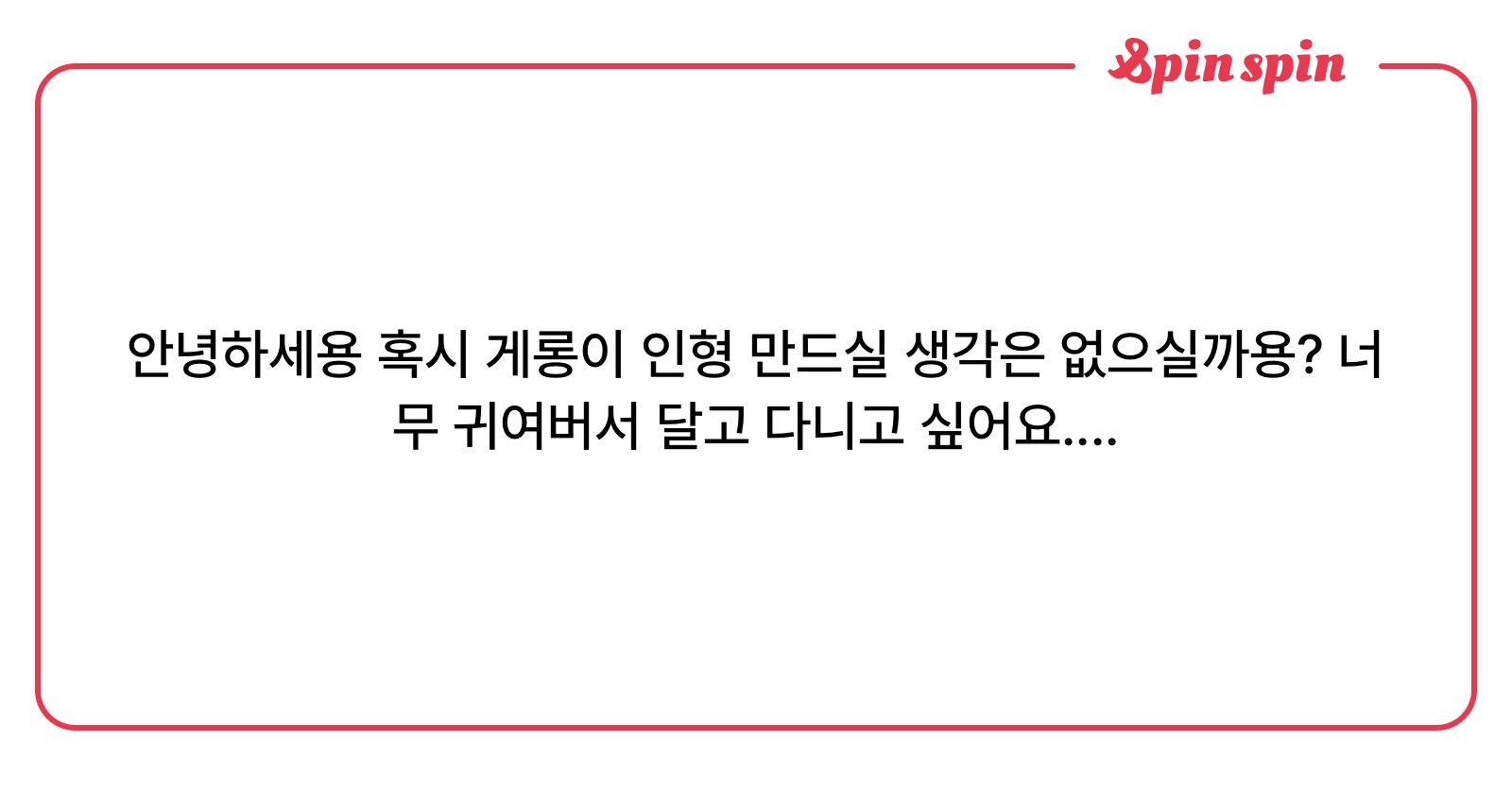 lologeti's tweet card. 김개의 리퀘박스
