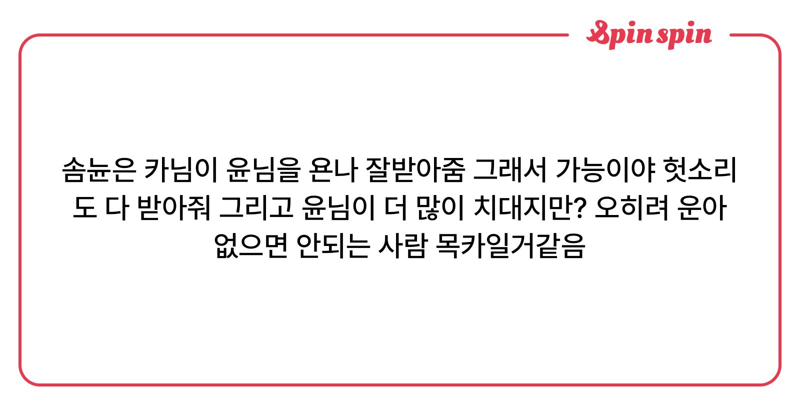baechooooou's tweet card. 🥬의 리퀘박스