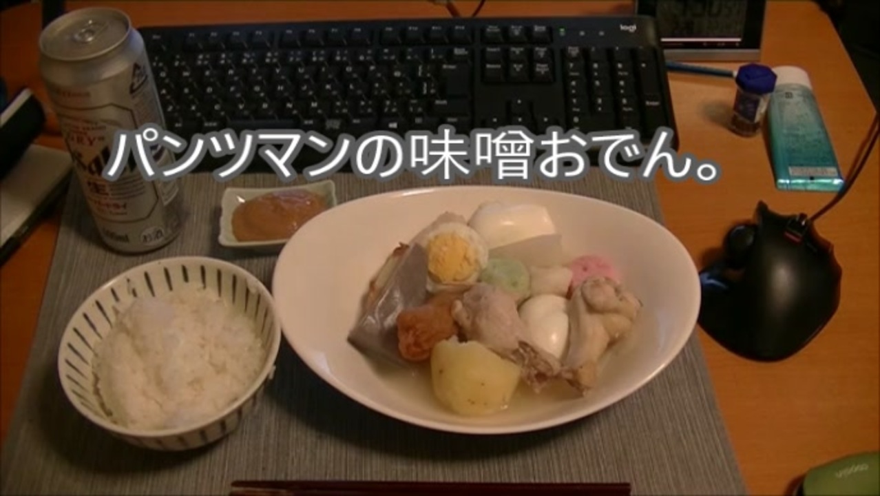 Uo_yuO's tweet card. 味噌おでん。出汁だけで具材を煮てみりんで伸ばした味噌を付けて食べるおでん。さっぱりとして美味しい...