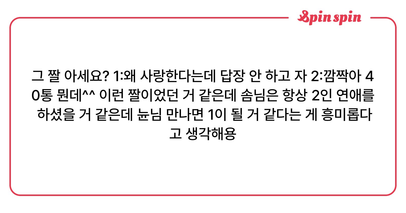 baechooooou's tweet card. 🥬의 리퀘박스