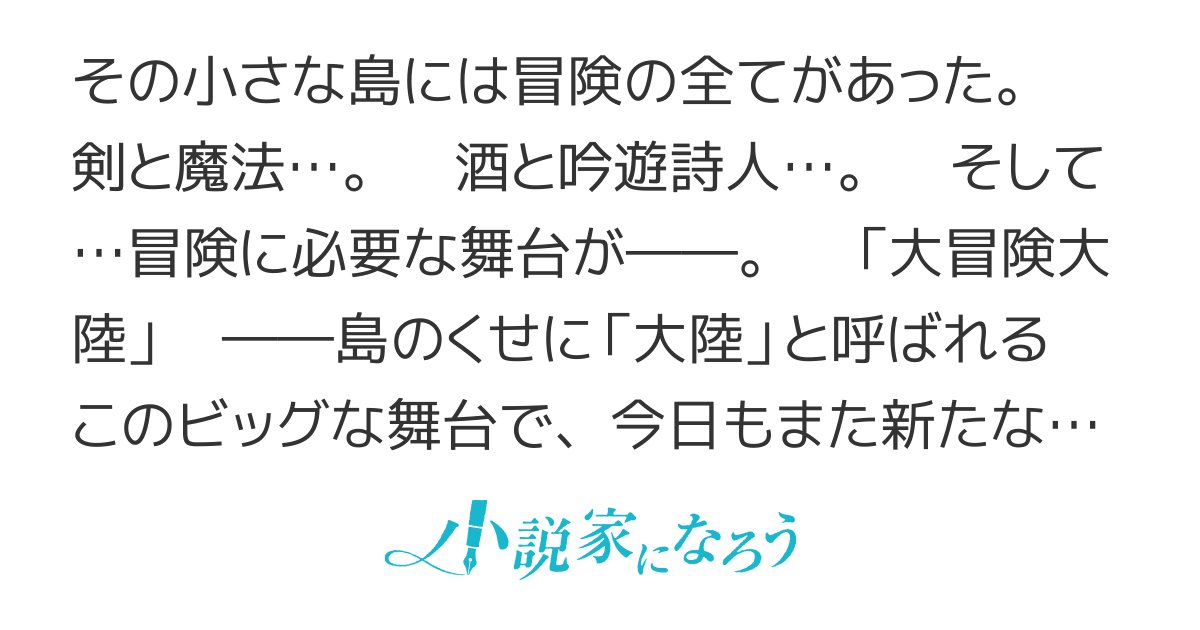 ryu_ne_kai's tweet card. 勇者 魔法 冒険