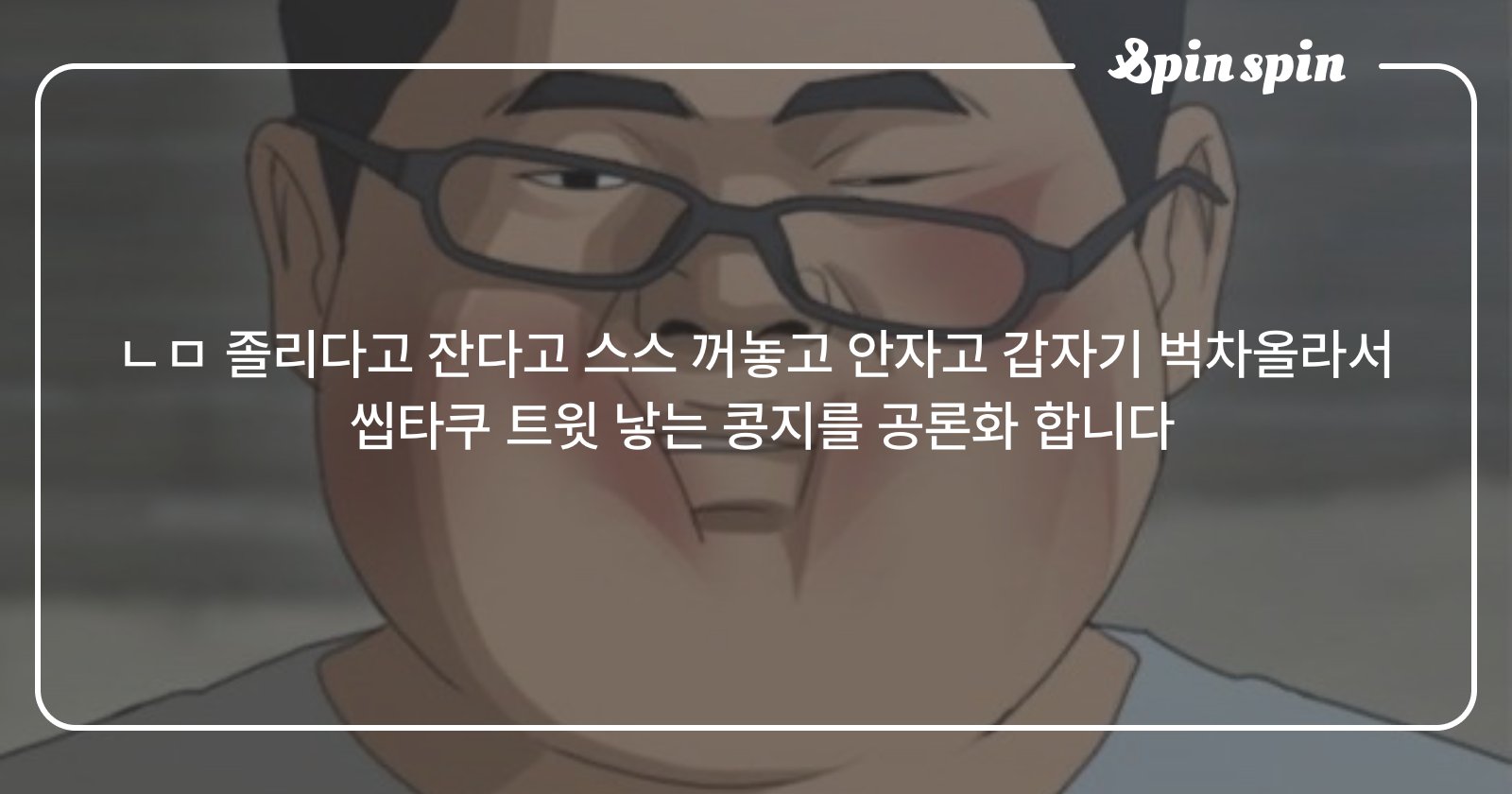 qongz_'s tweet card. 여기 콩지네집 아닌데여