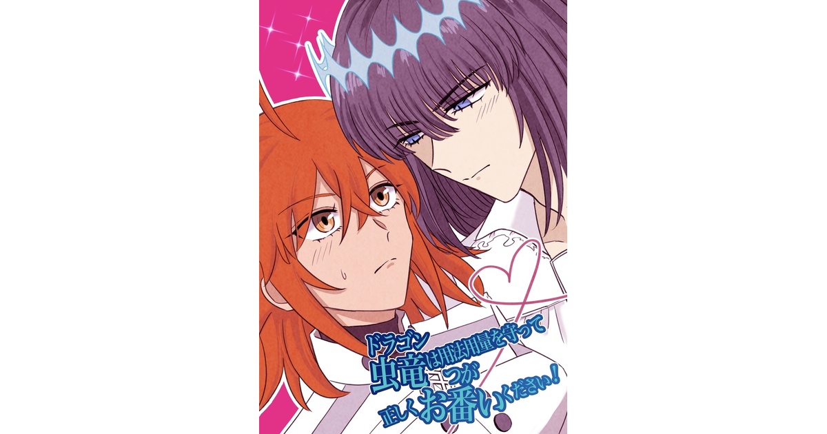 sgr12039's tweet card. 虫竜は用法用量を守って正しくお番いください！(¥ 600), 夏イベ感謝本(¥ 800), FGO×ネットミームステッカー(¥ 100), FGOキラキラフレークシール(¥ 200), YGOキラキラフレークシールセット(¥ 100), 2434　キラキラフレークシール(¥ 400), ロナルド&ドラルク　キラキラフレークシール(¥ 200), スーのTシャツ(¥ 1,750),...