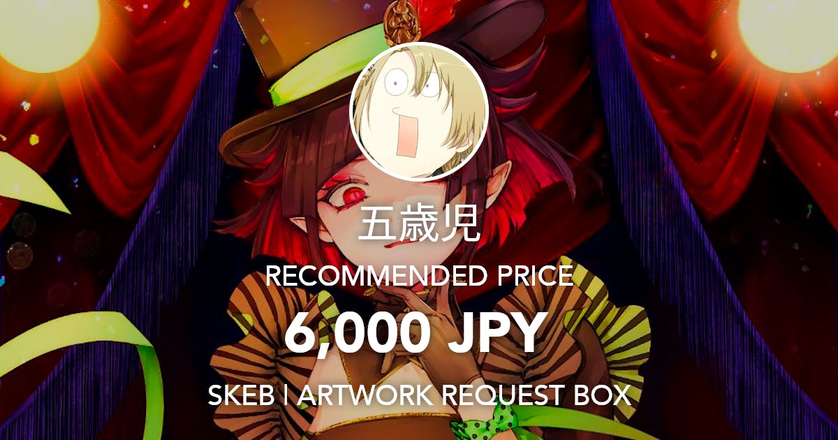 U_NIJIsun's tweet card. Request Box