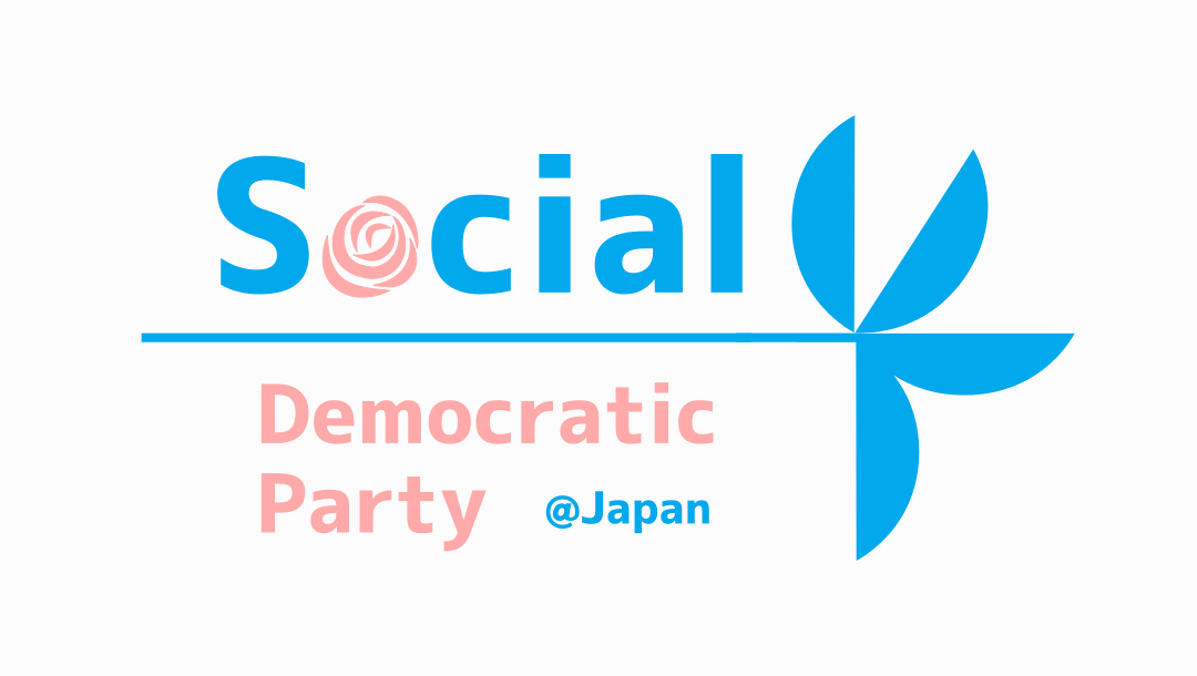 SDPJapan's tweet card. （７月３１日号より）   　戦後・被爆８０周年の夏を迎えた。原水禁世界大会も２６日の福島大会を皮切りに始まった。 　昨年、日本被団協（日本原水爆被害者団体協議会）がノーベル平和賞を受賞し、今年３月には核兵器禁止 […]