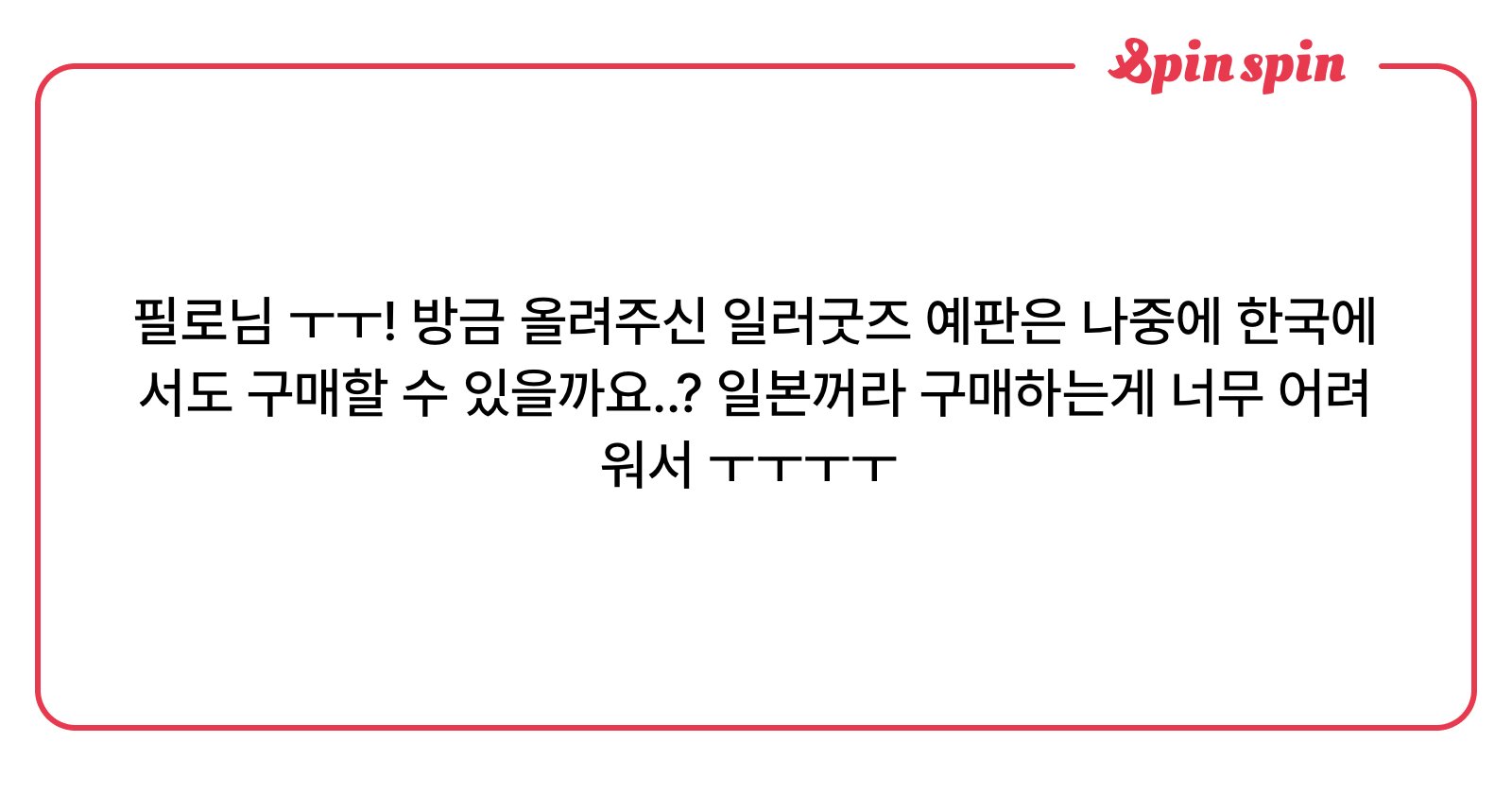 philo__o's tweet card. 필로님의 리퀘박스