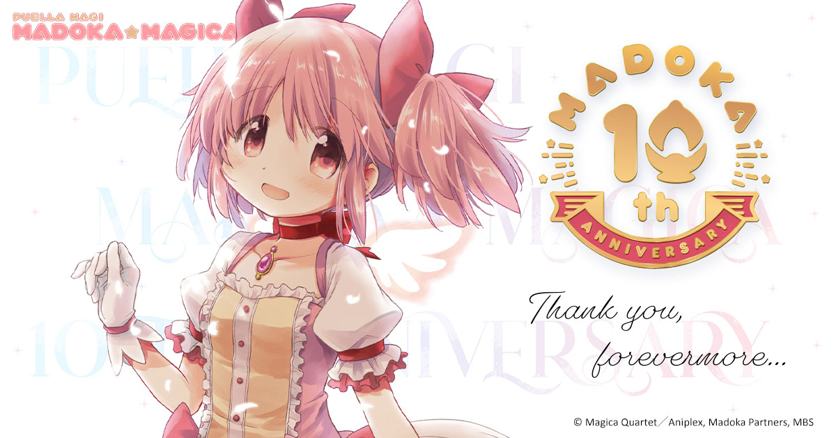 MadokaMagicaUSA's tweet card. The Madoka Magica universe continues to expand, with the 10th anniversary project starting in January 2021.