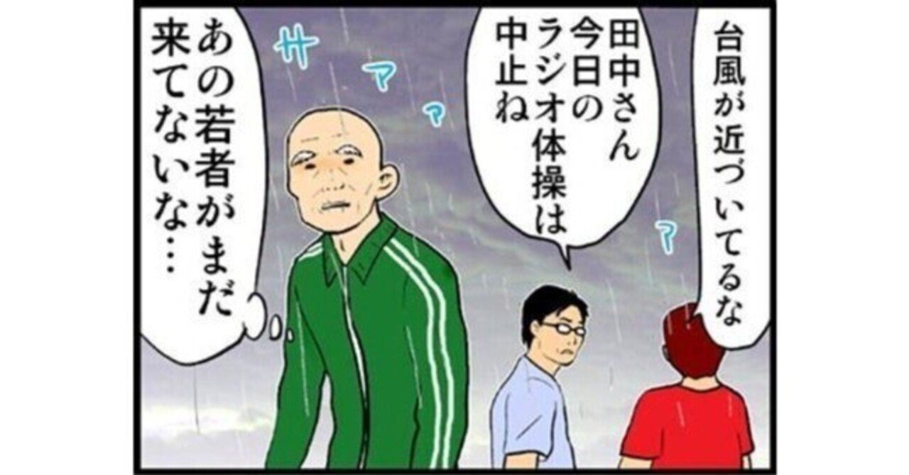 ipposan1's tweet card. 第40話｜一保森山