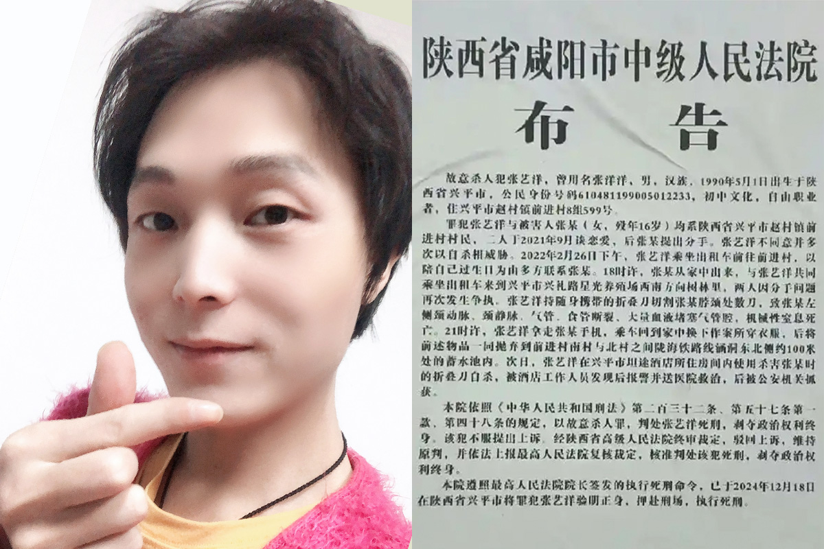 news_postseven's tweet card. 　中国の芸能界に激震が走っている──。歌手や俳優として活動しており、当時16歳の少女を殺害した疑いにかけられていた張芸洋（チャン・イーヤン、34）被告の死刑が執行されたことが判明したと…